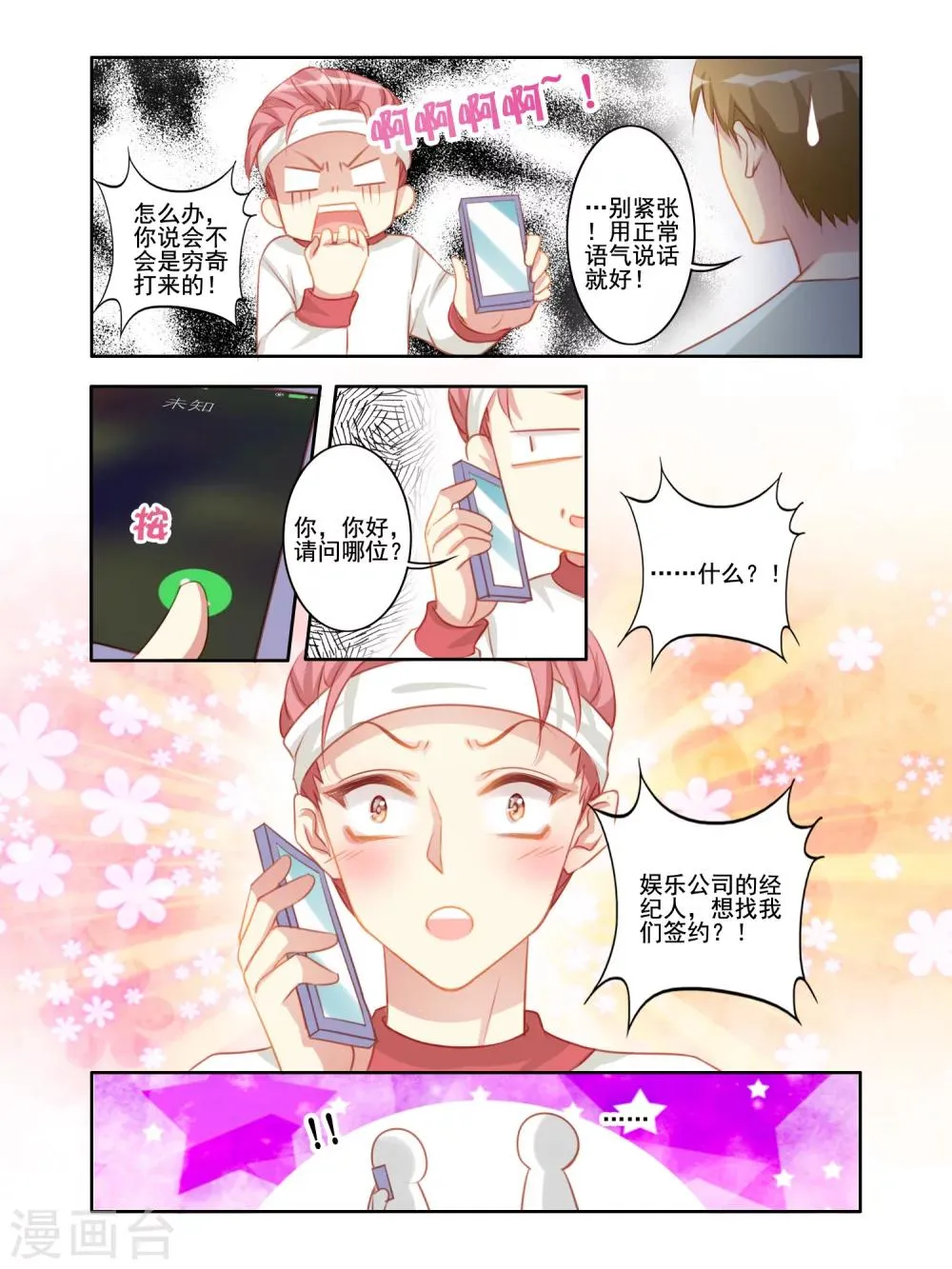 第34话 第5页