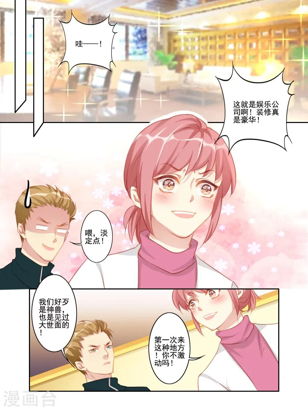 第34话 第6页
