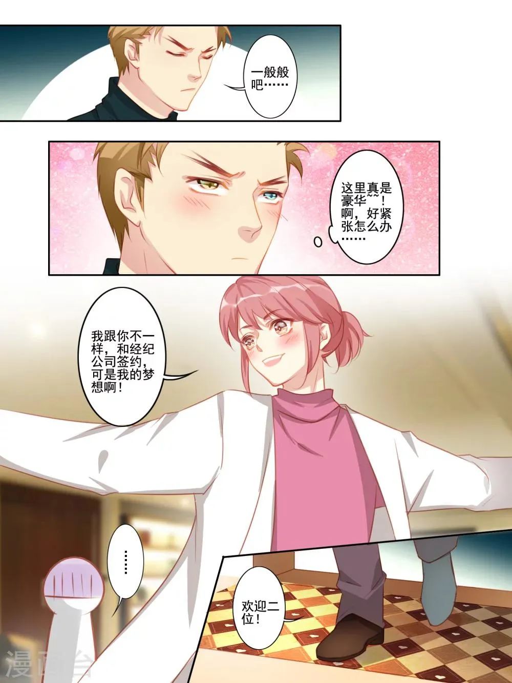 第34话 第7页