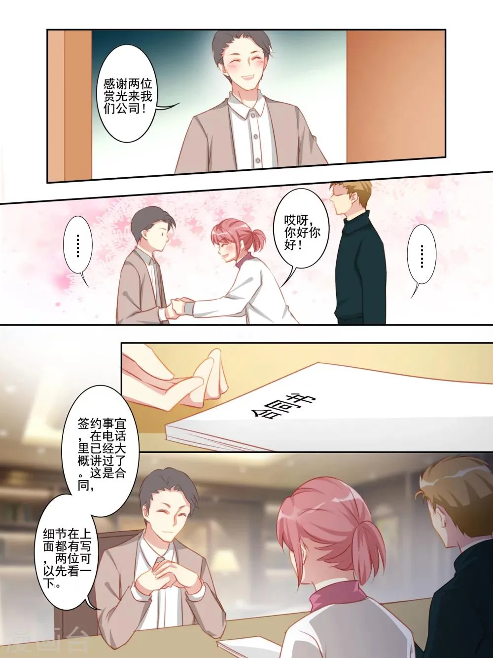 第34话 第8页