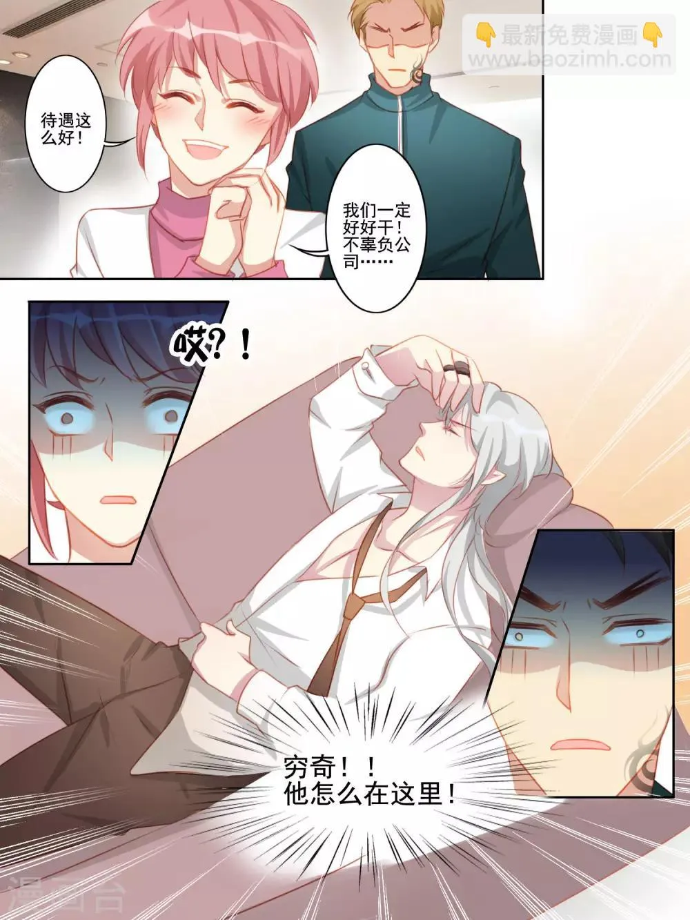 第35话 第3页