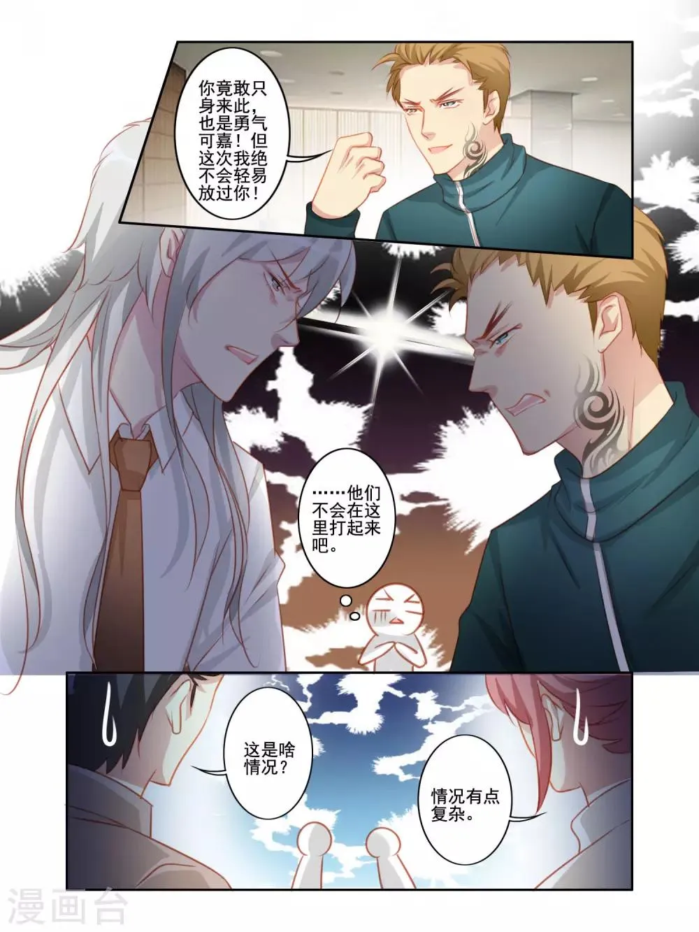 第35话 第5页