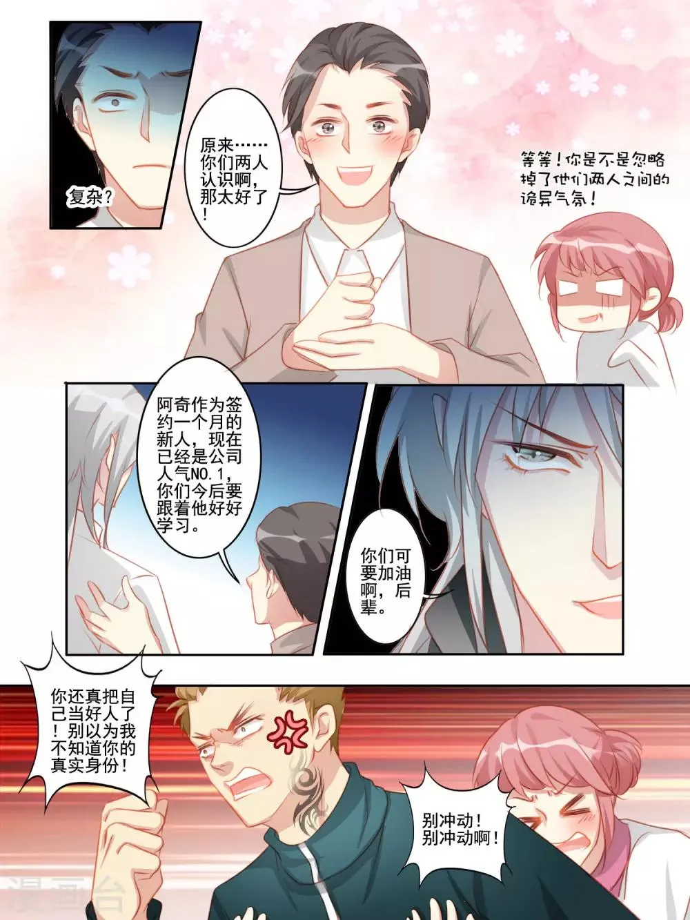 第35话 第6页
