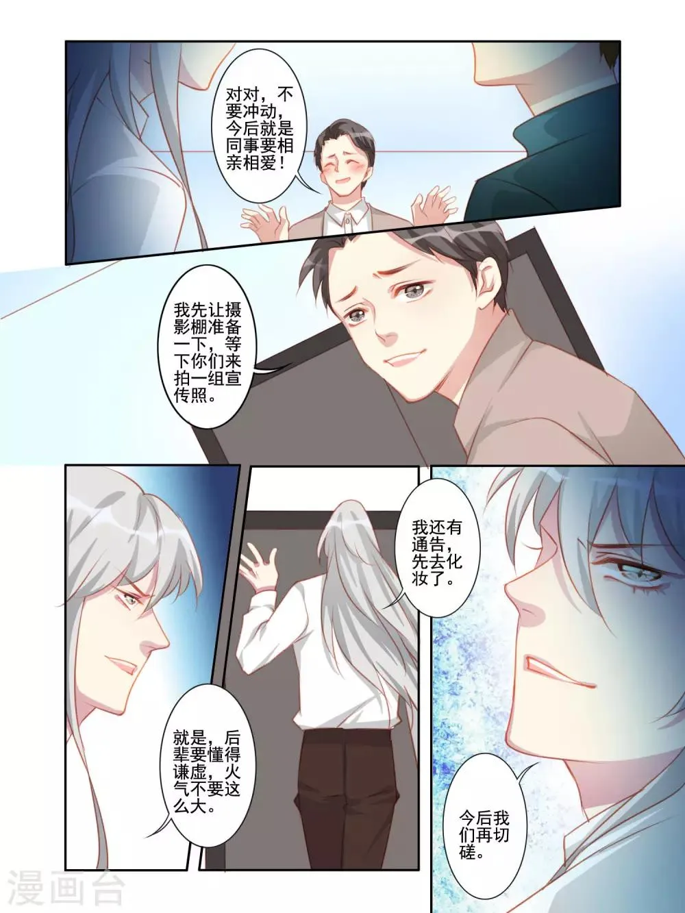 第35话 第7页