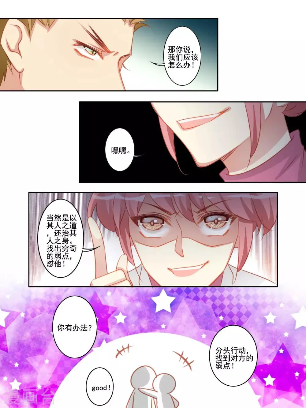 第35话 第9页