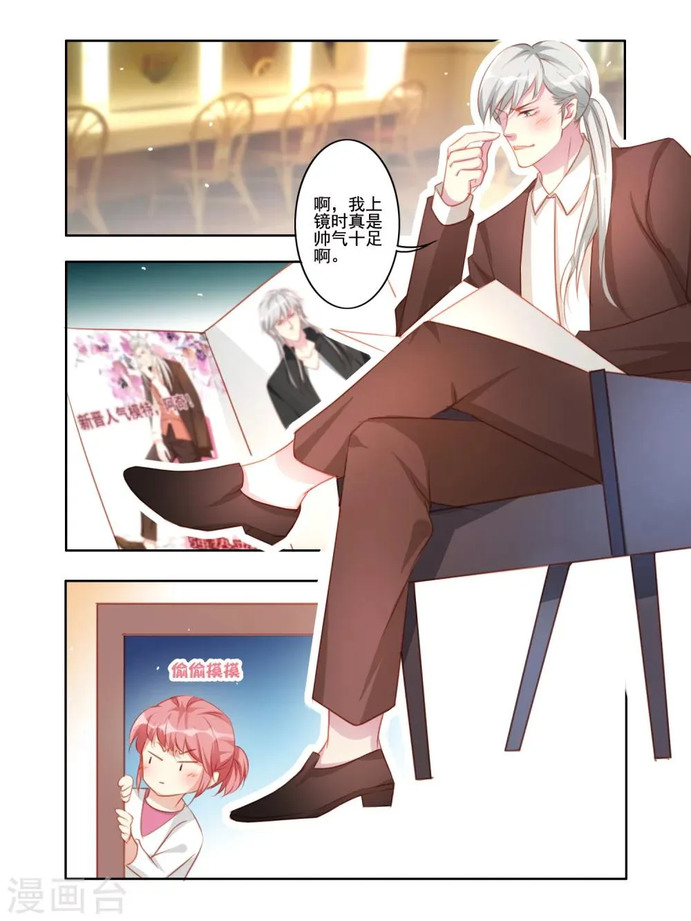 第36话 第2页