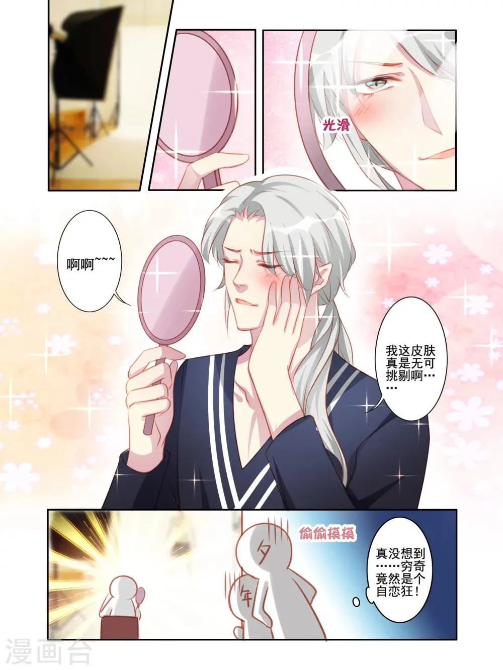 第36话 第4页