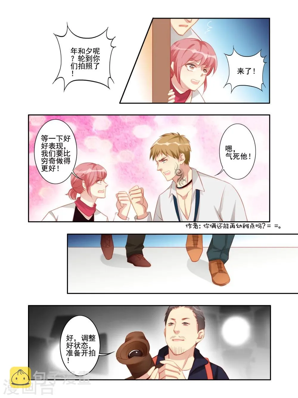 第36话 第5页