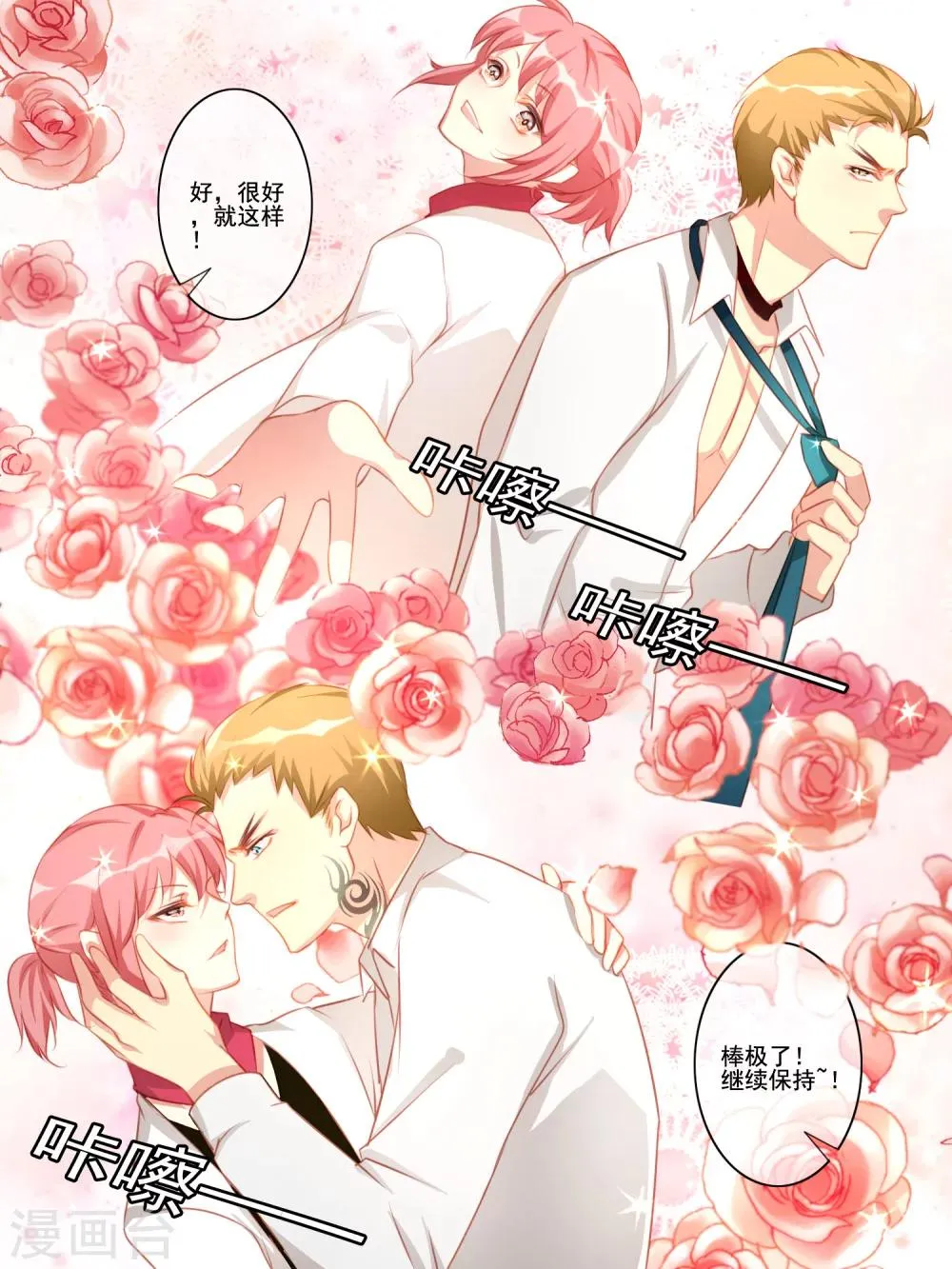 第36话 第6页