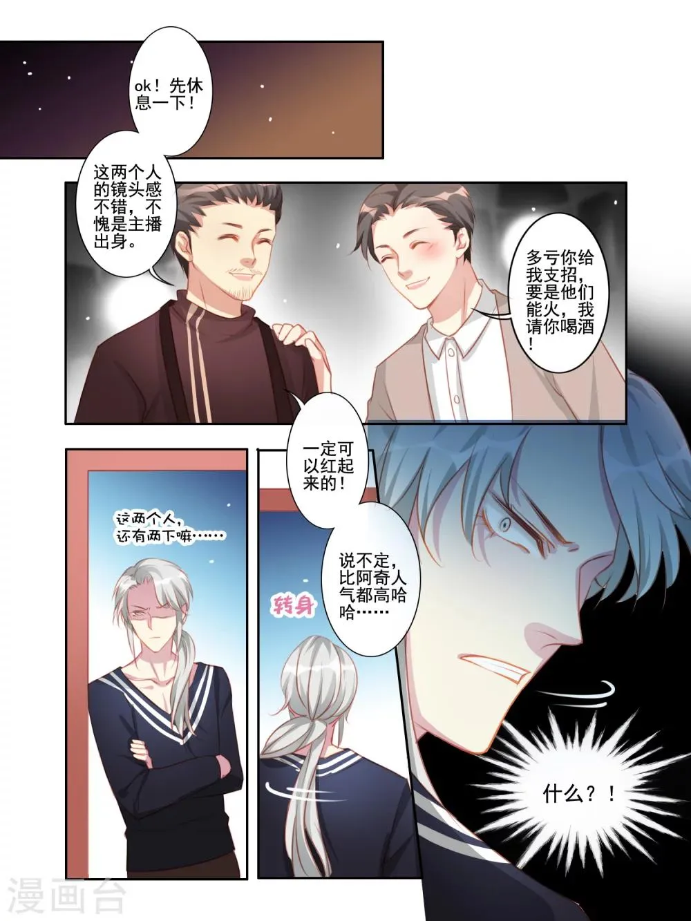 第36话 第7页