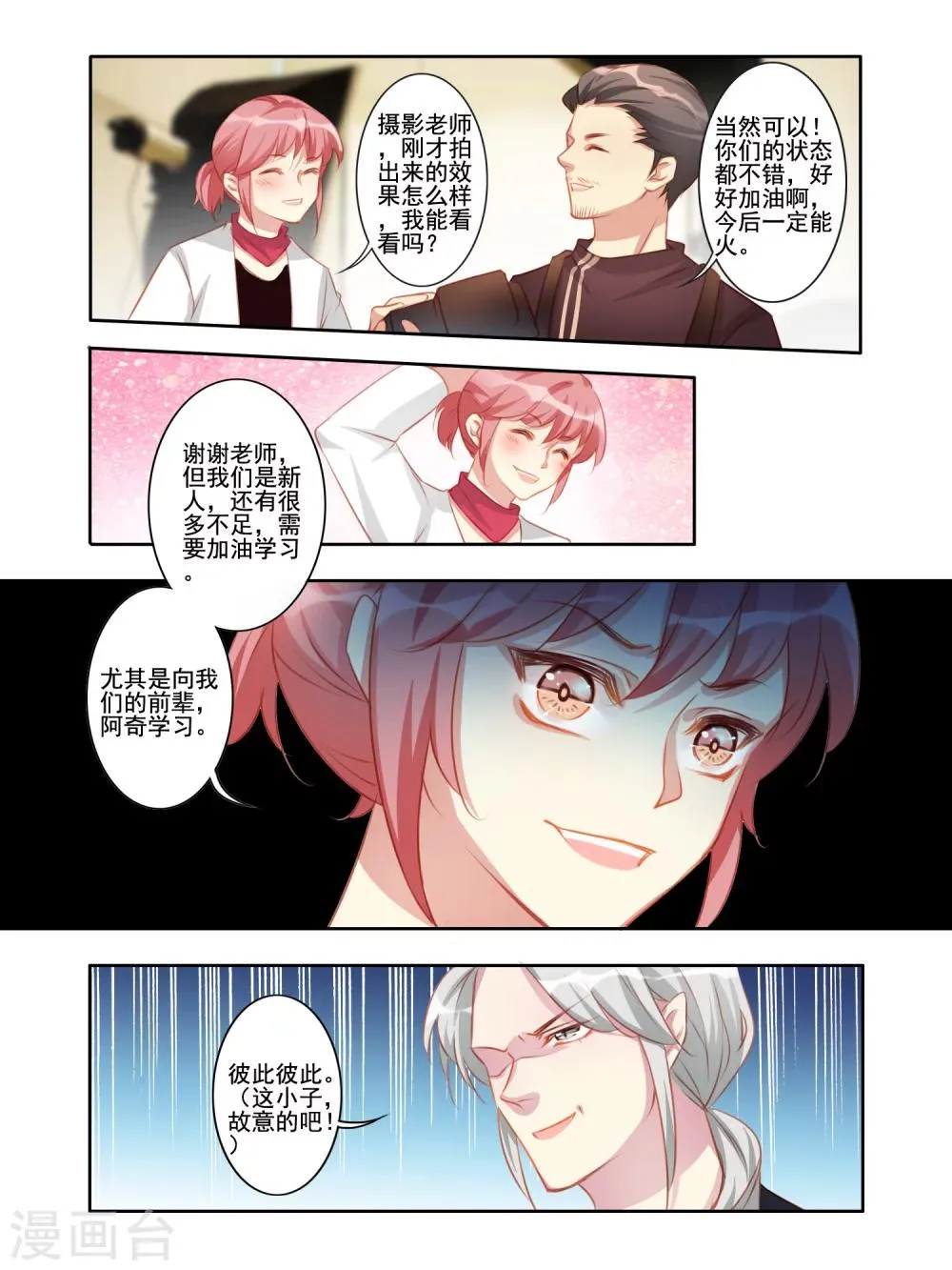 第36话 第8页