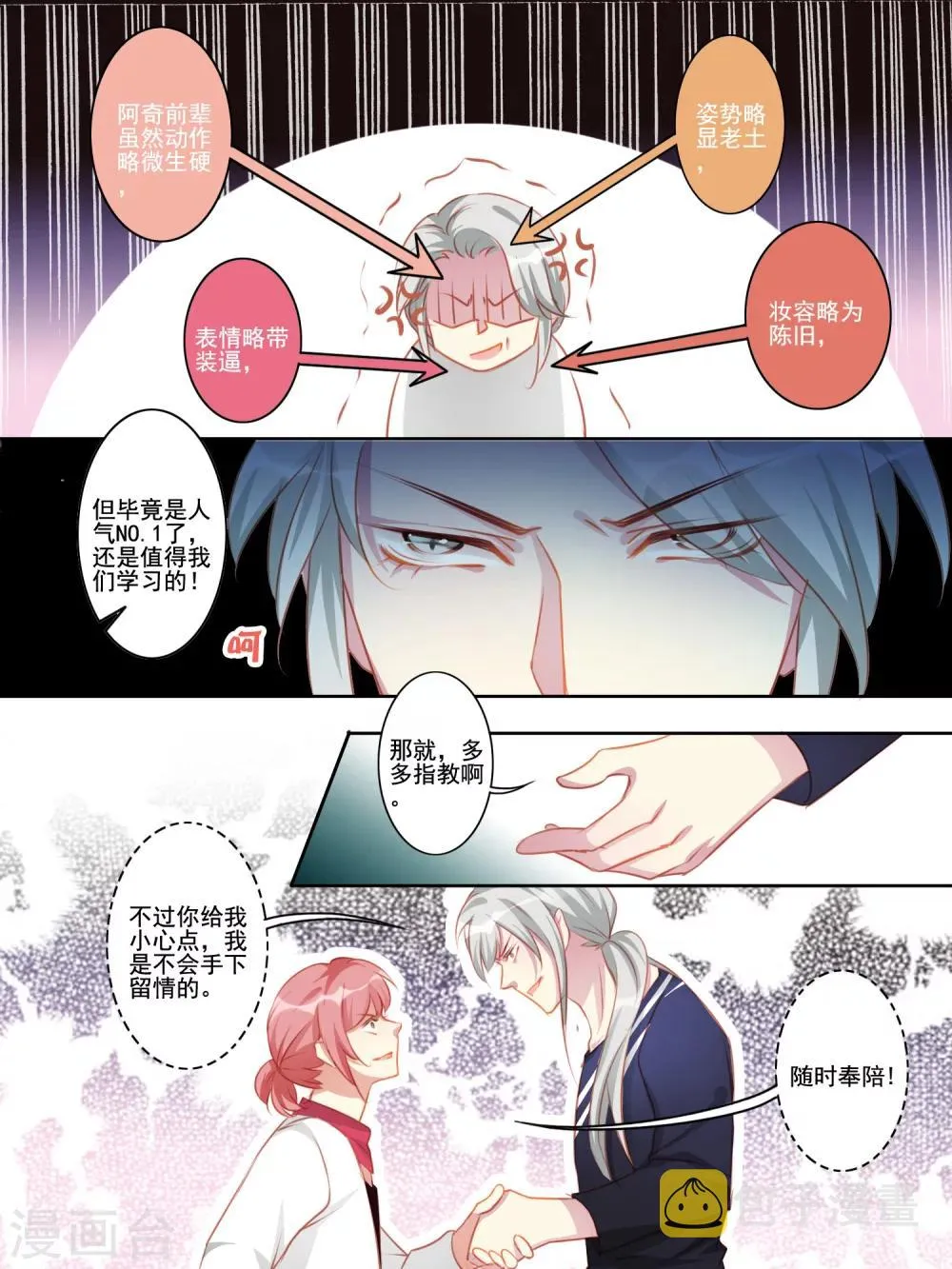 第36话 第9页