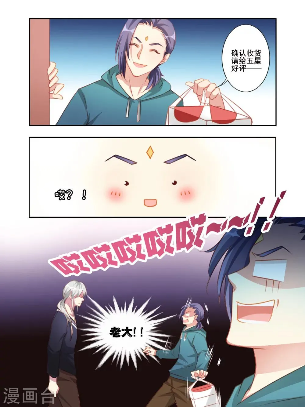 第36话 第11页