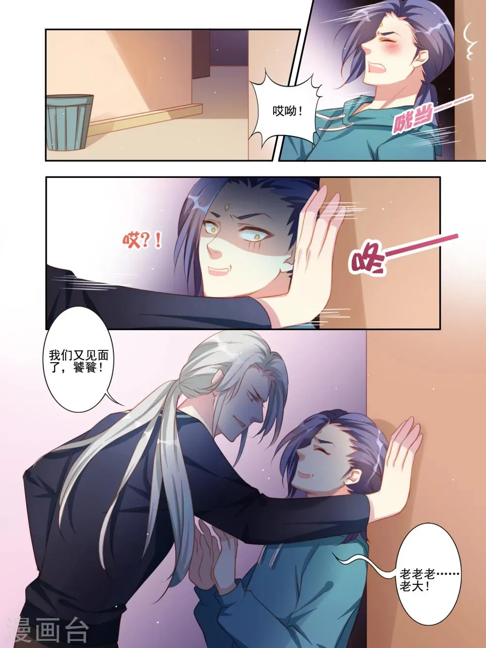 第37话 第2页