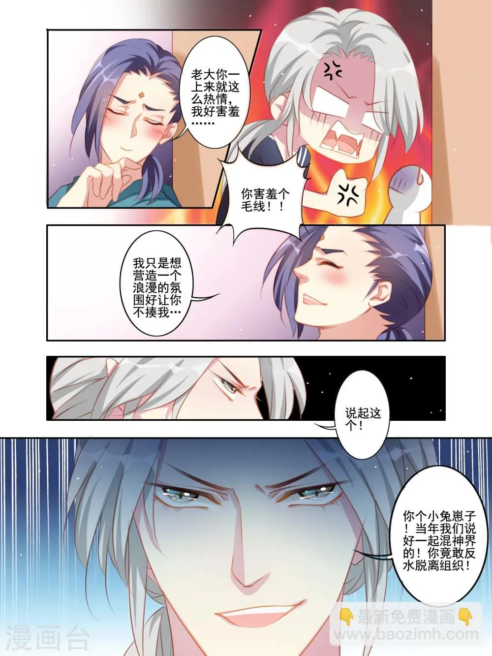 第37话 第3页