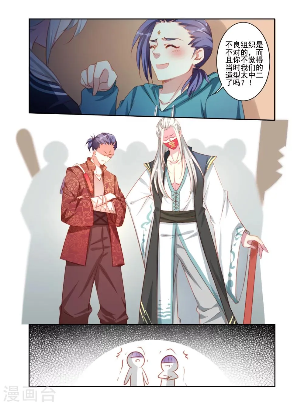 第37话 第4页