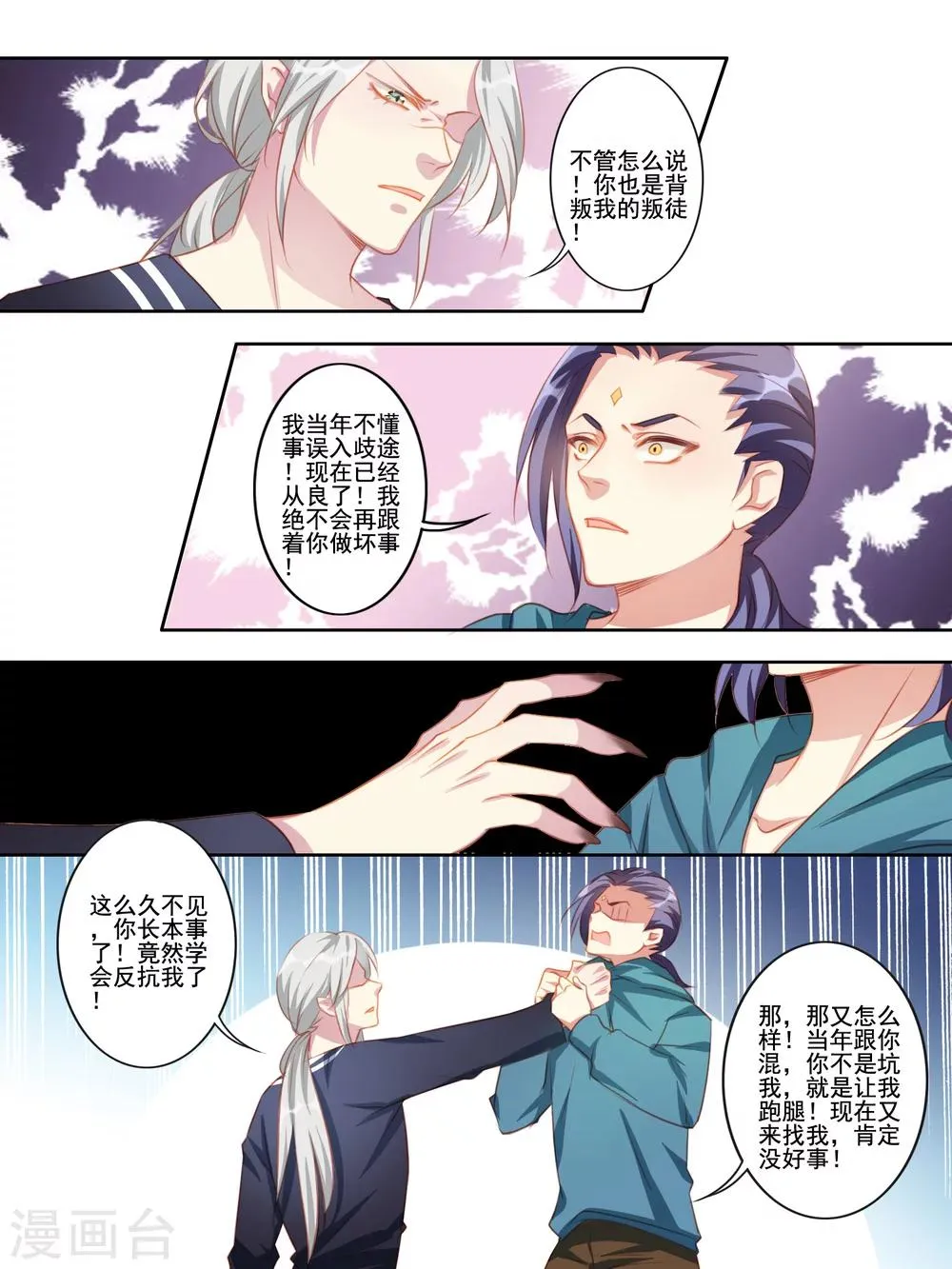 第37话 第5页