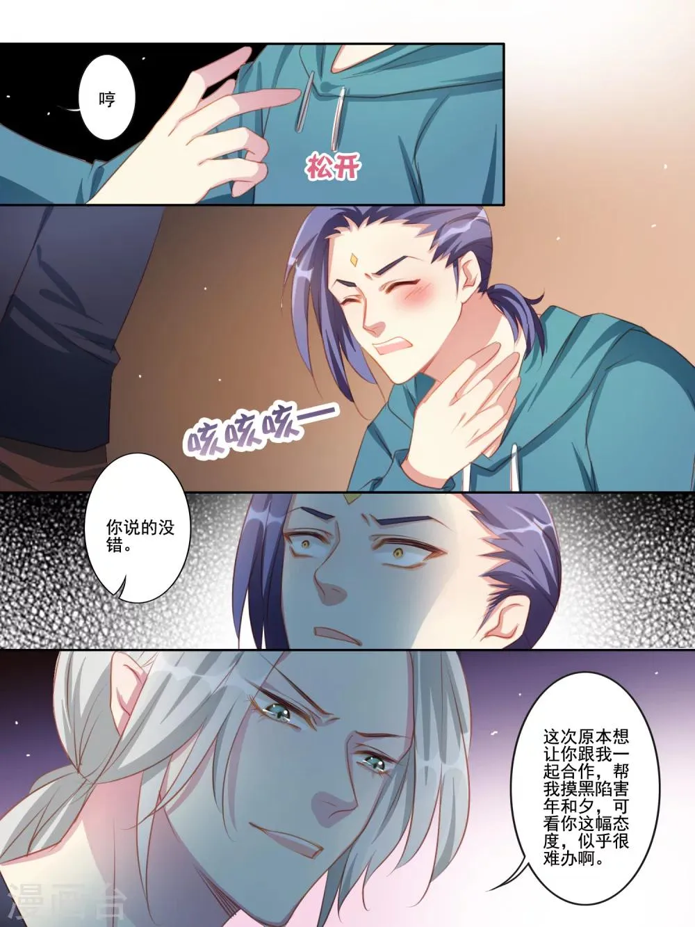 第37话 第6页