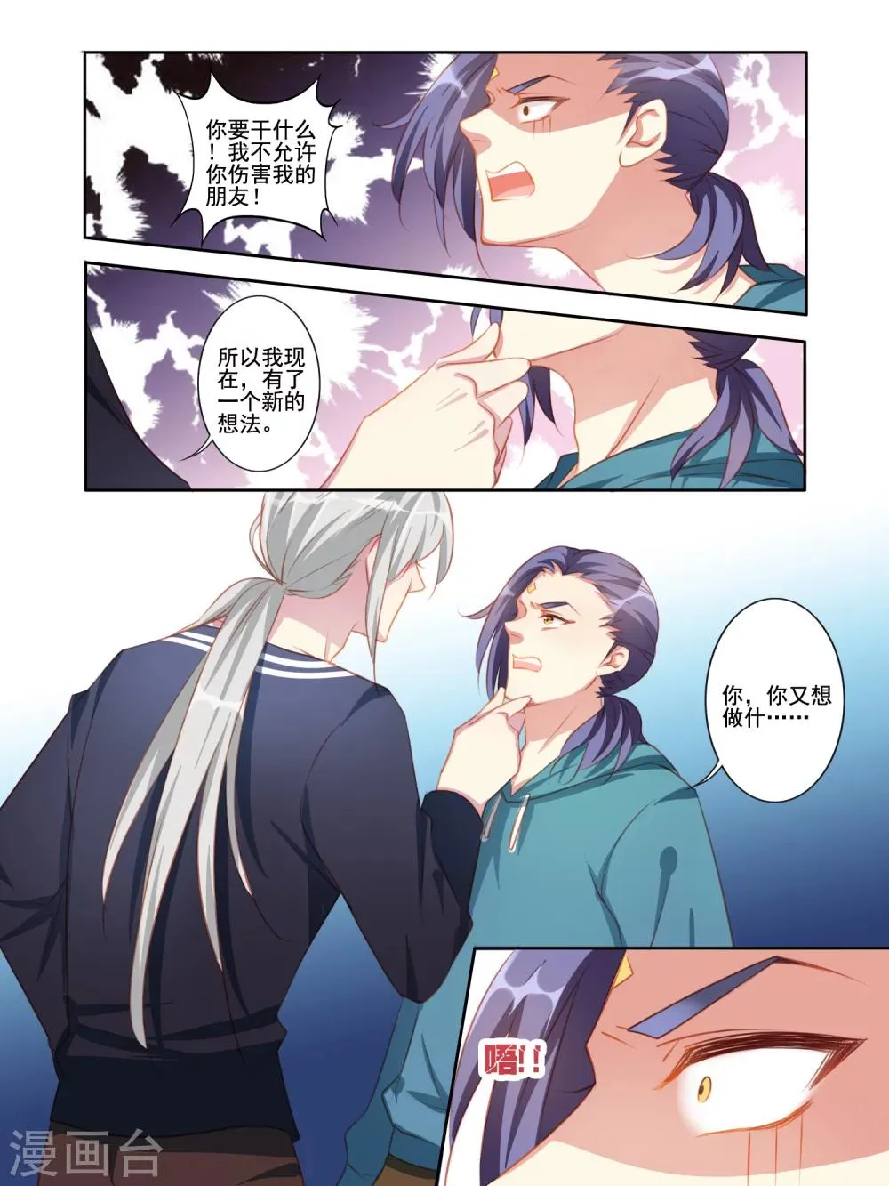 第37话 第7页