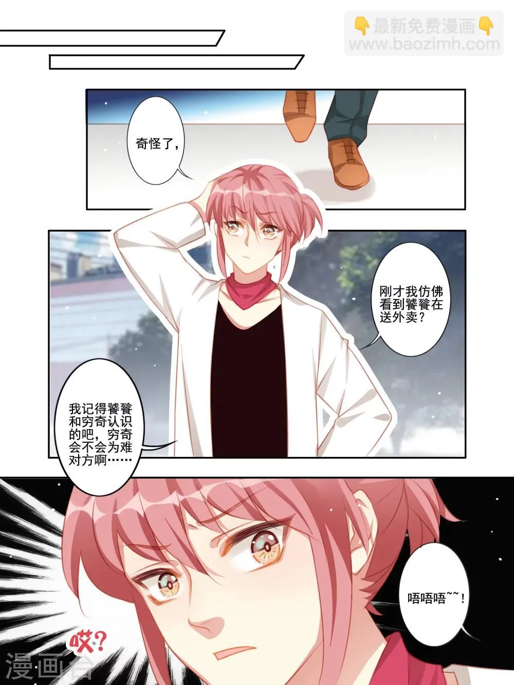 第37话 第8页