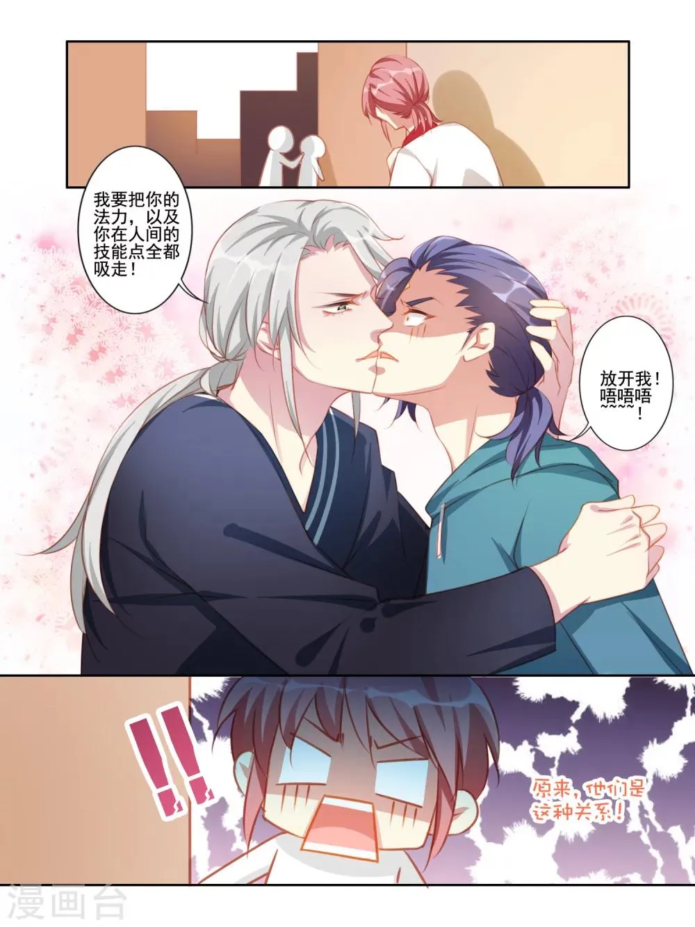 第37话 第9页