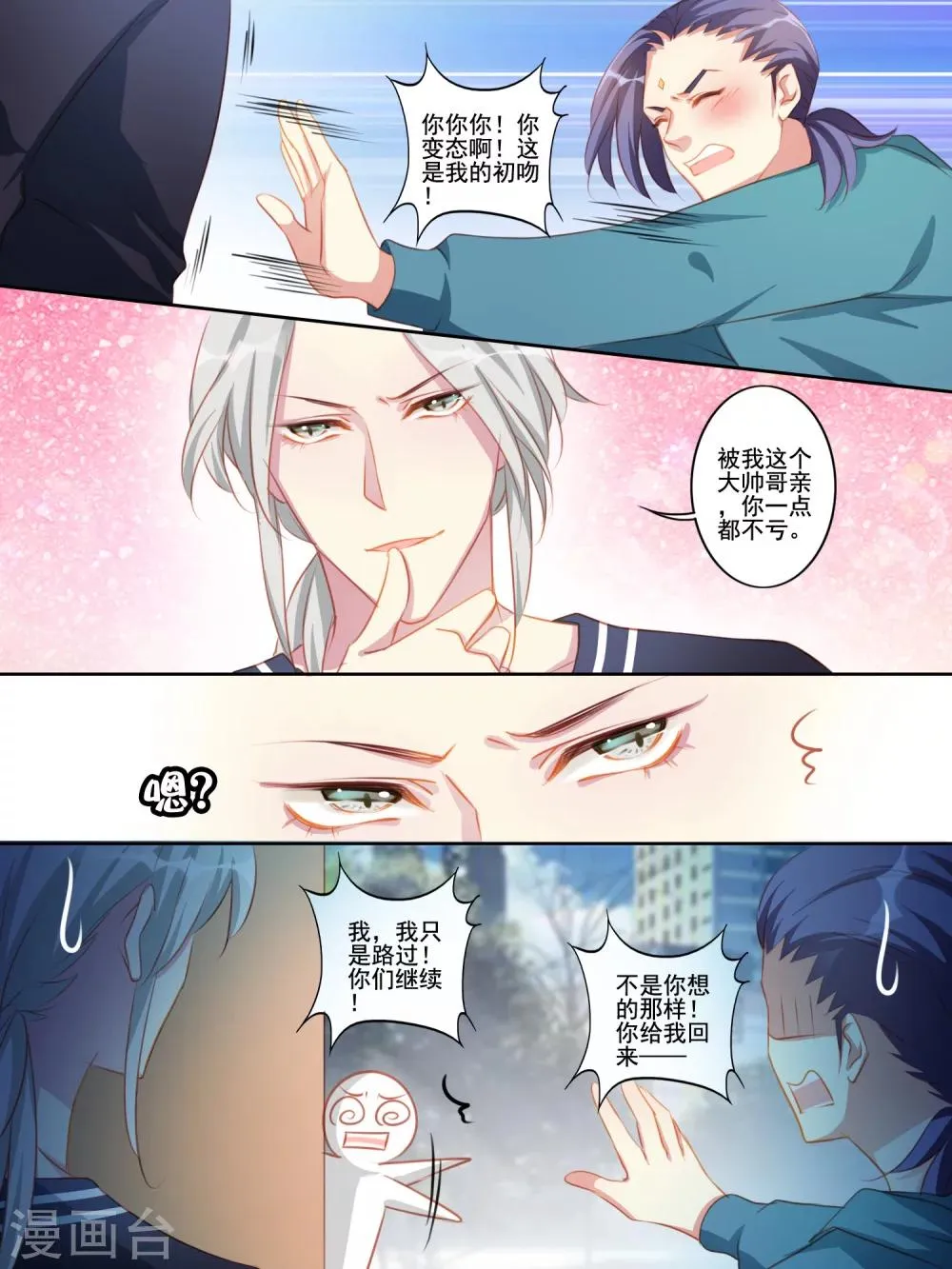 第37话 第10页