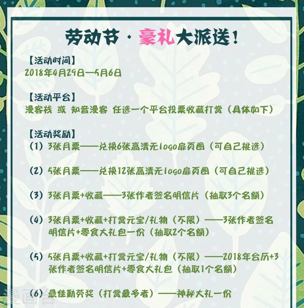第37话 第11页