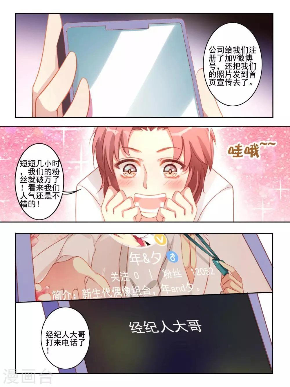 第38话 第4页