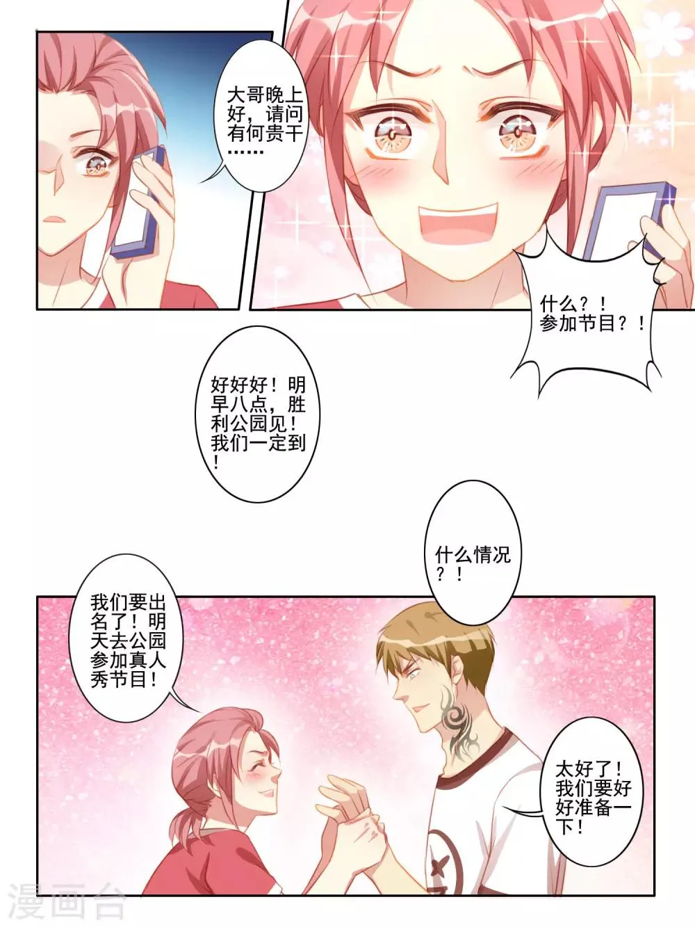 第38话 第5页