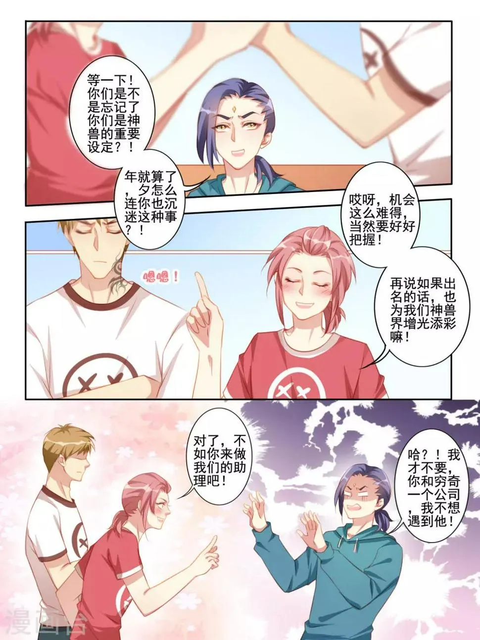 第38话 第6页