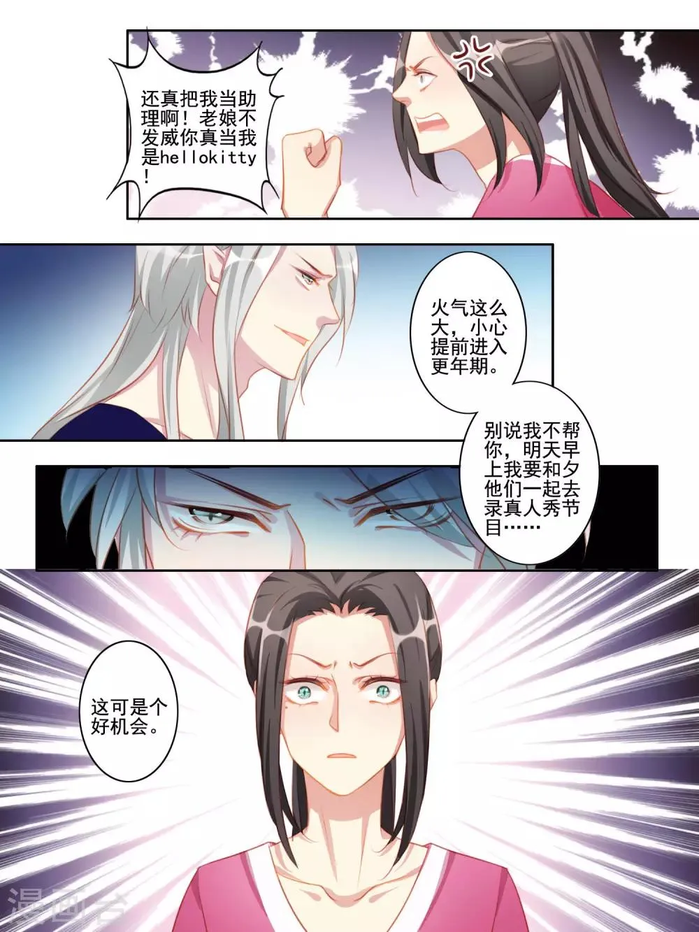 第38话 第10页