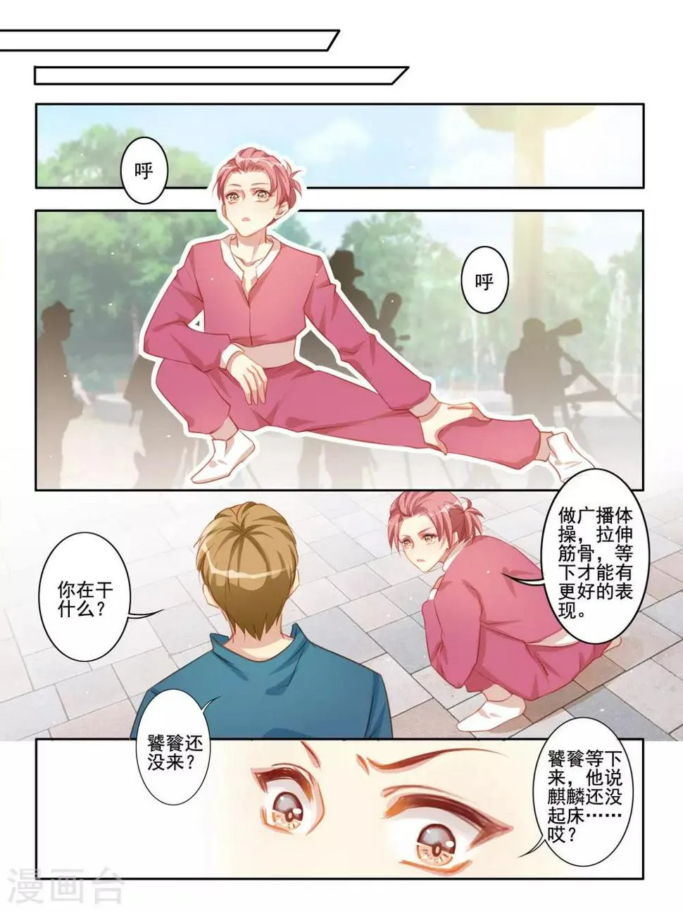 第38话 第11页