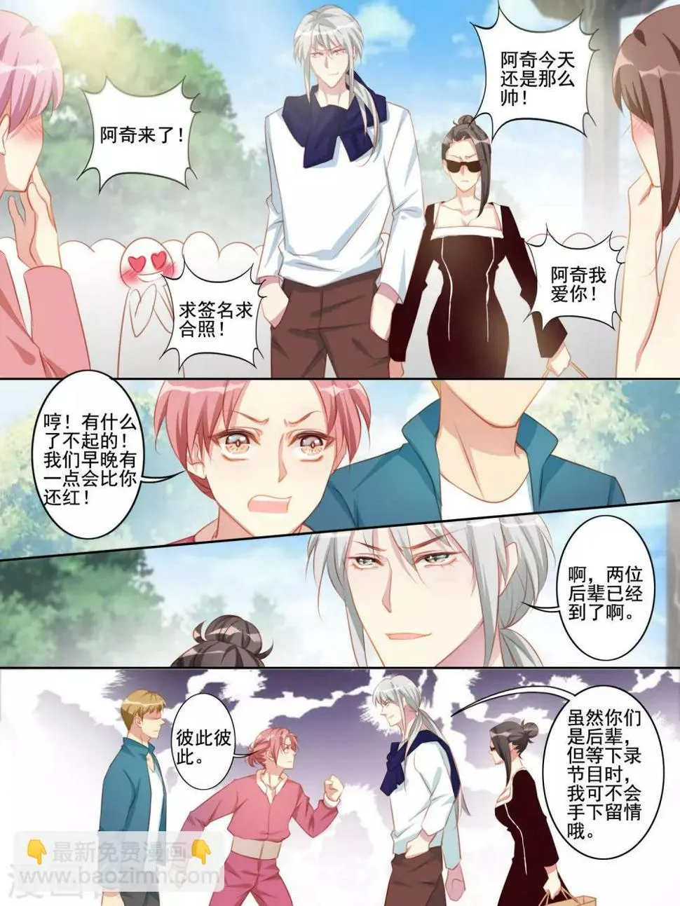 第38话 第12页