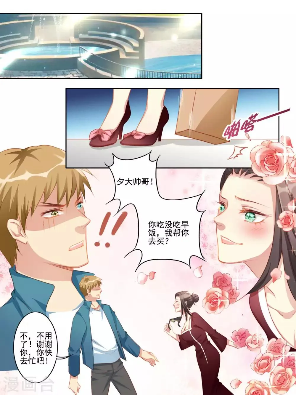 第39话 第2页