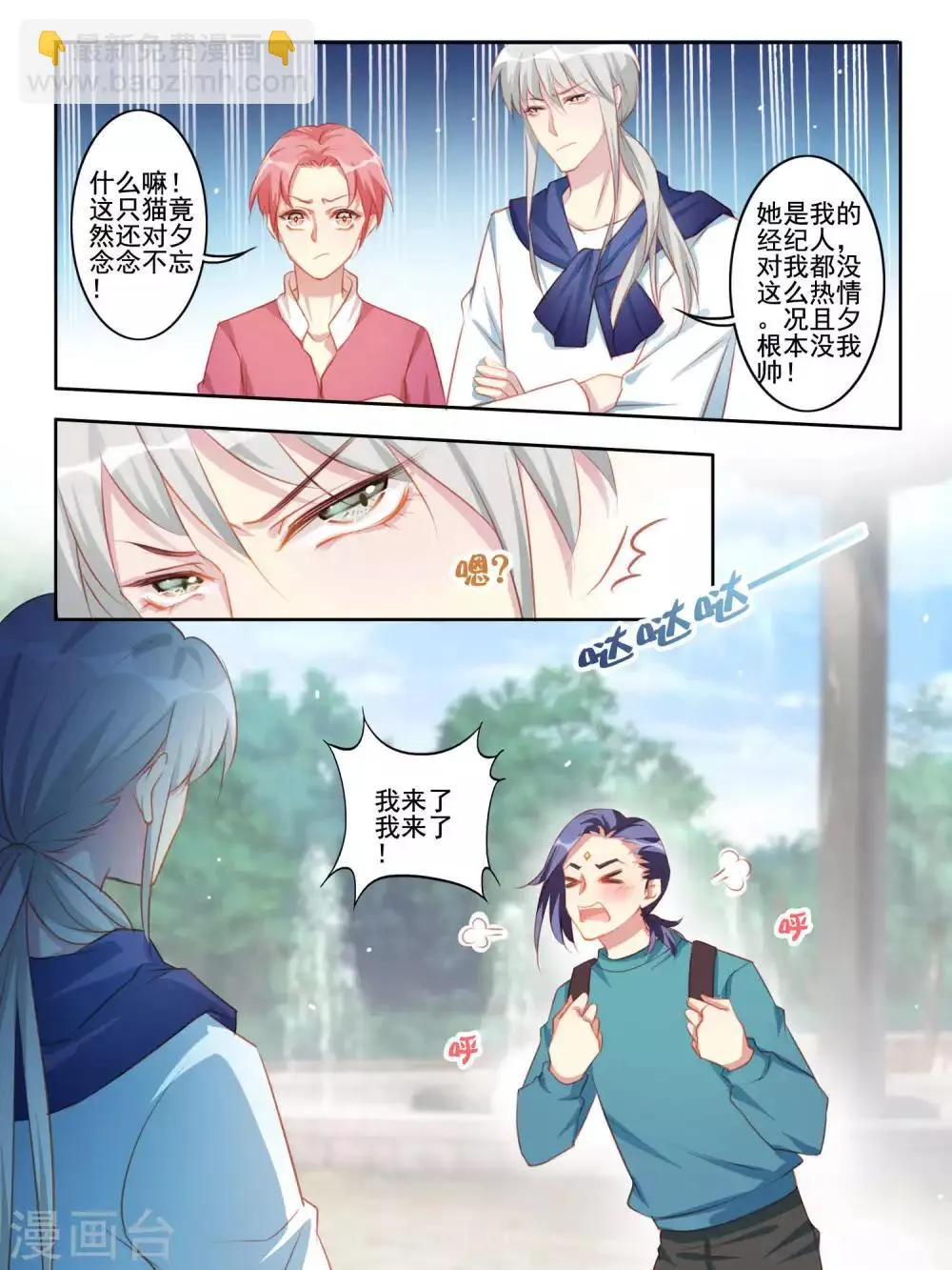 第39话 第3页