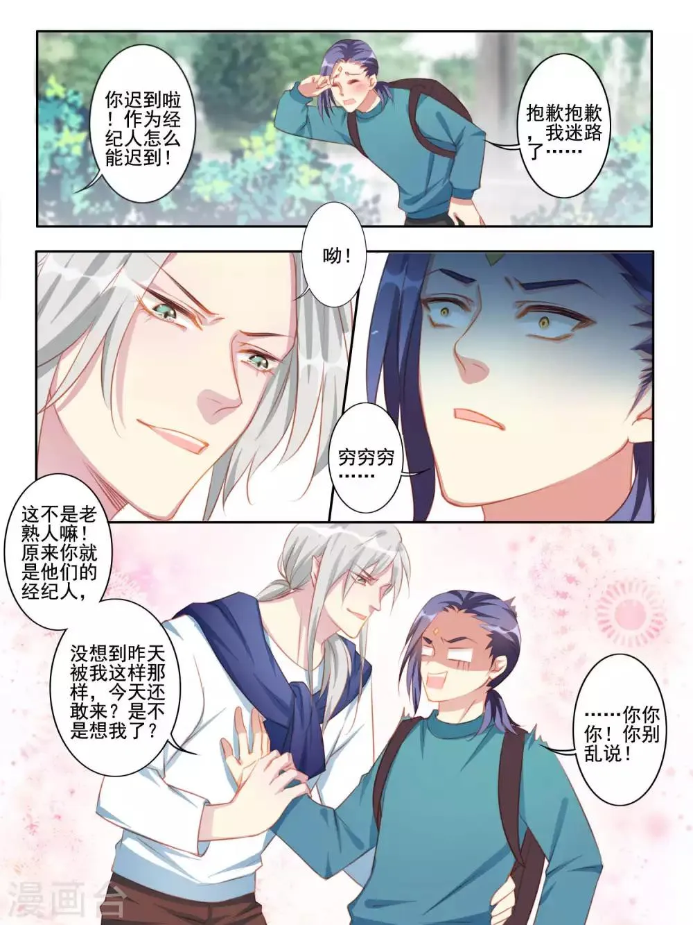 第39话 第4页
