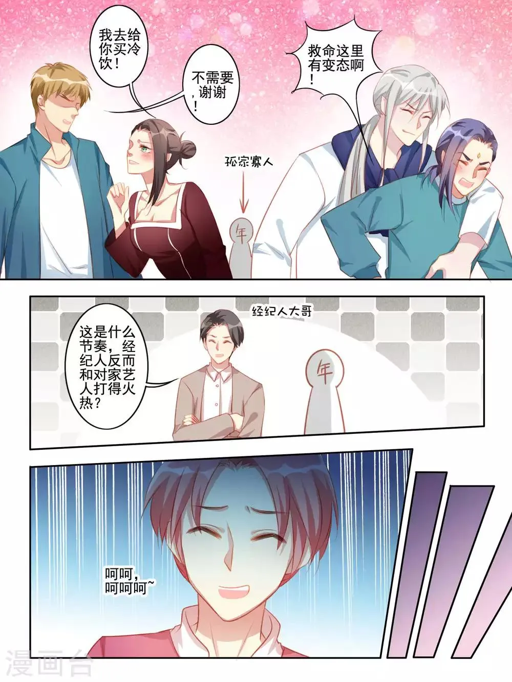 第39话 第5页