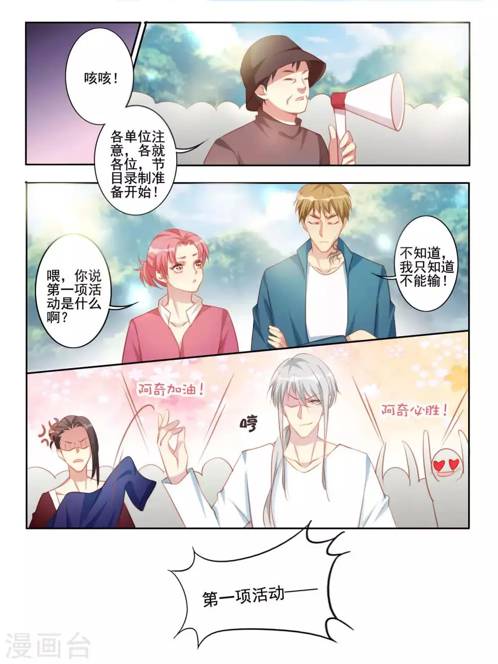 第39话 第6页