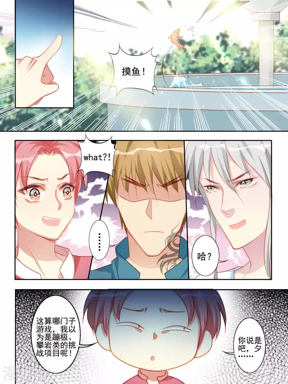第39话 第7页