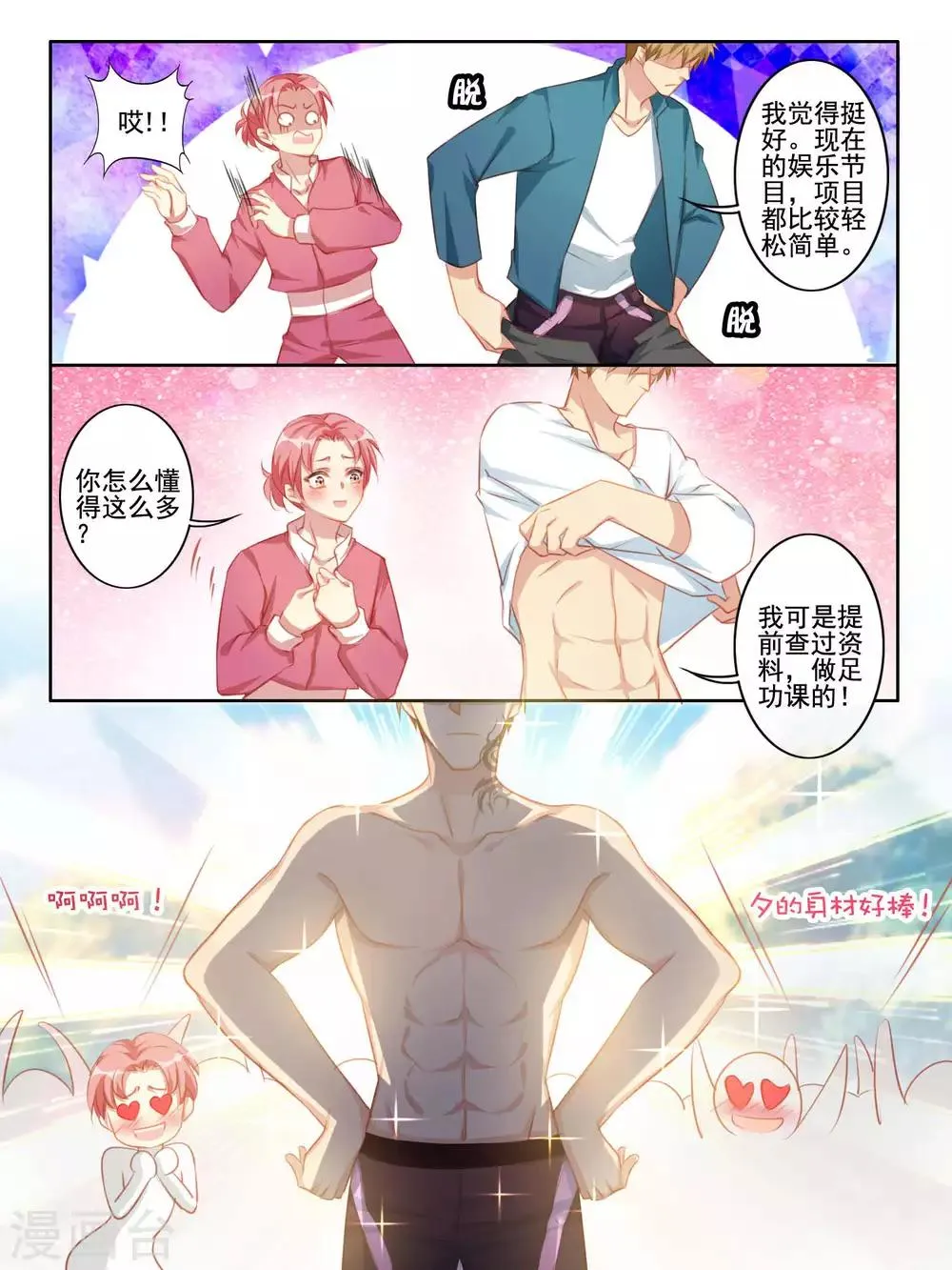 第39话 第8页