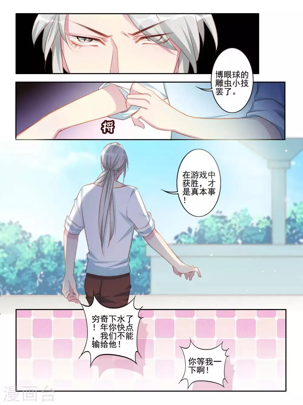 第39话 第9页