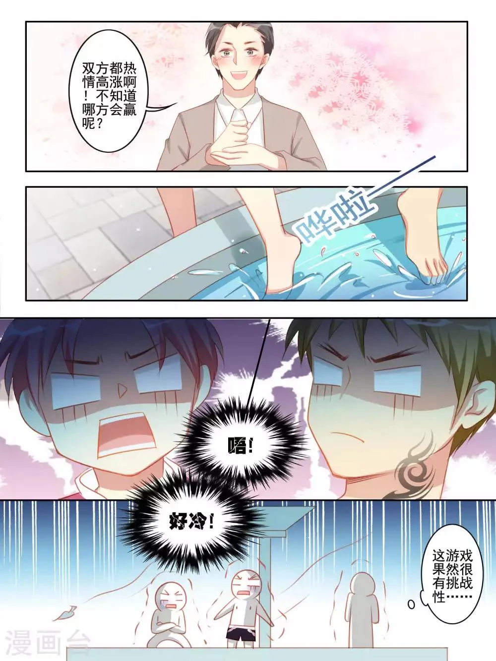 第39话 第10页