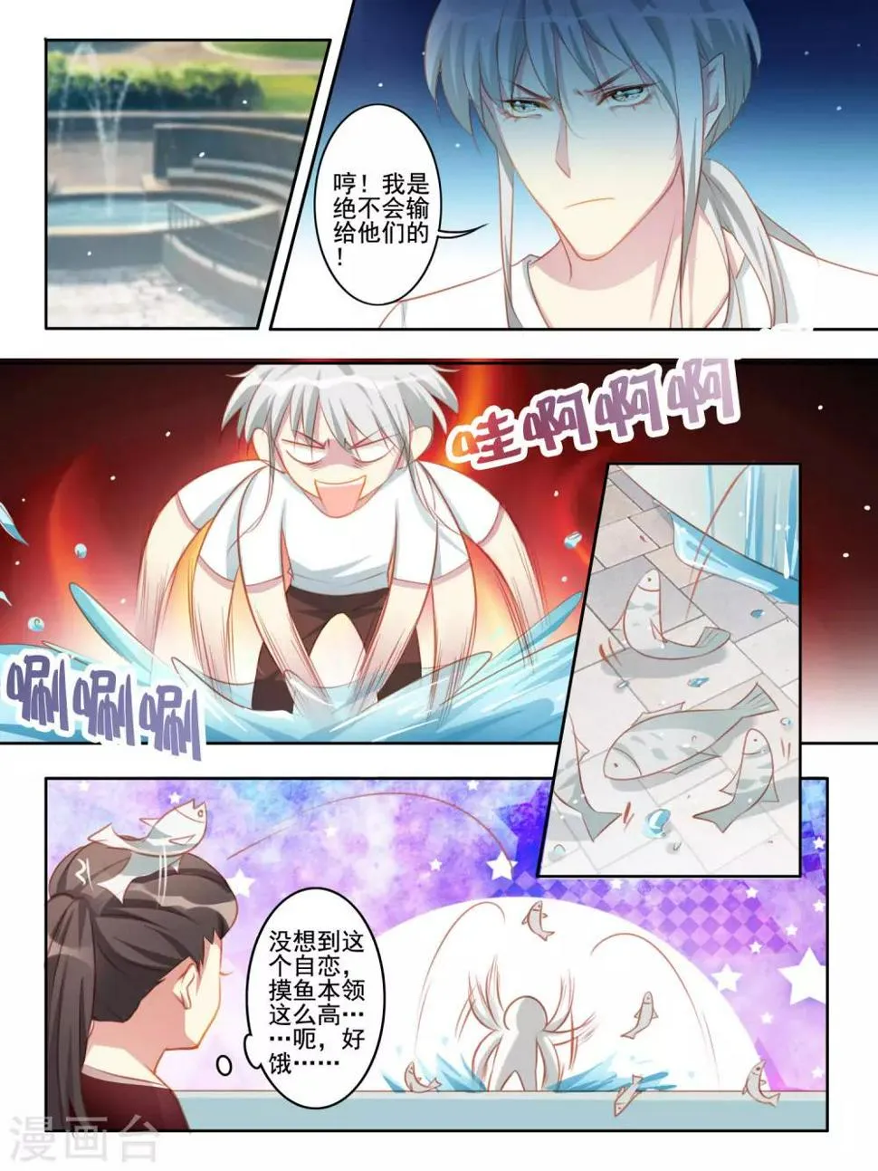 第40话 第2页