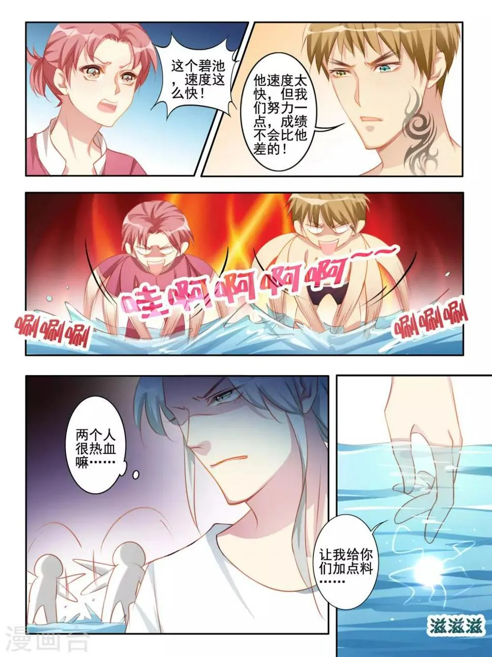 第40话 第3页