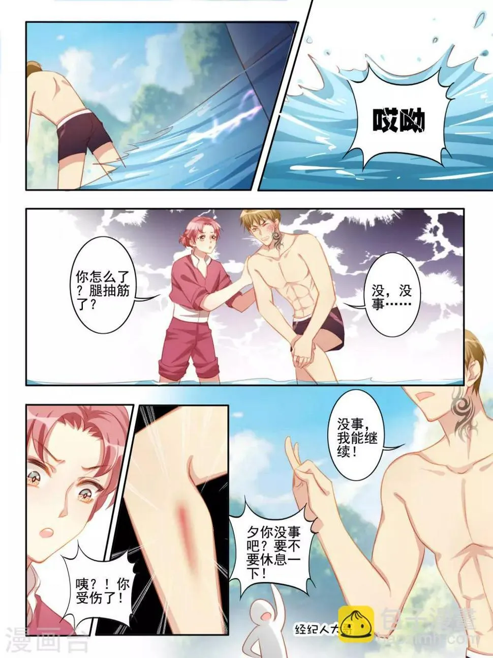 第40话 第4页