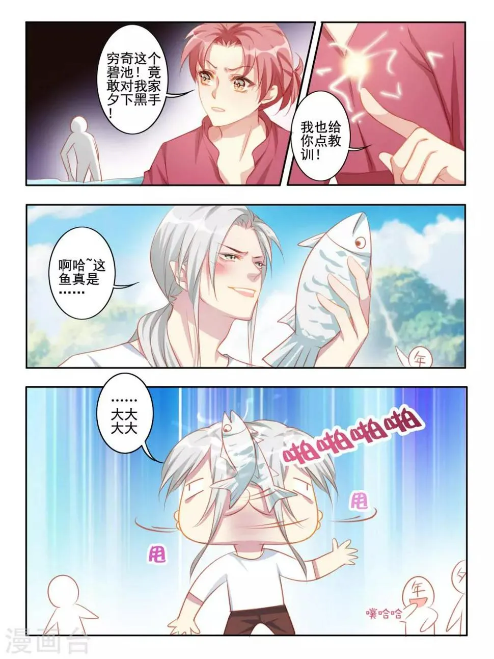 第40话 第5页