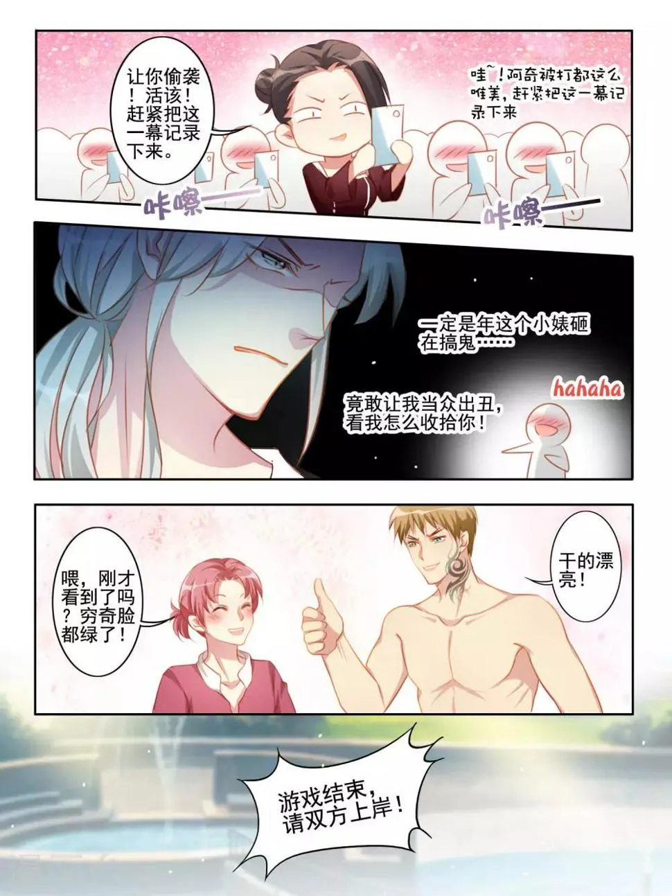 第40话 第6页