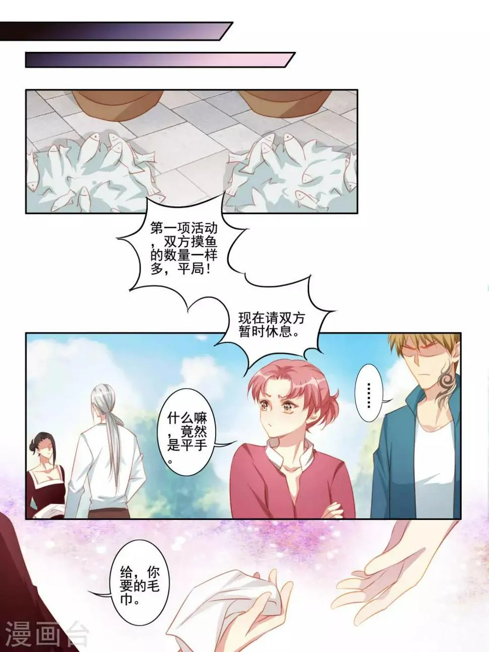 第40话 第7页