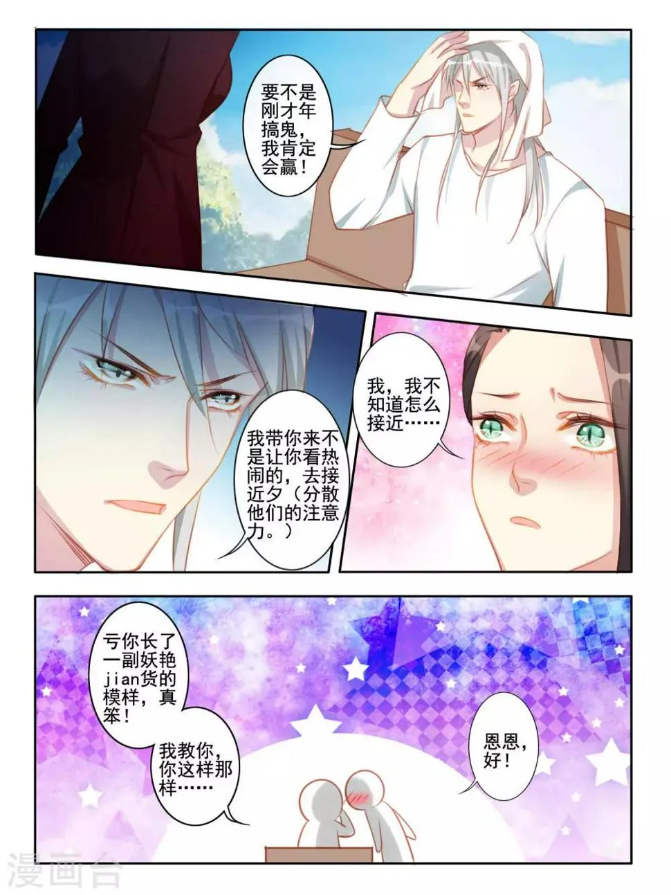 第40话 第8页