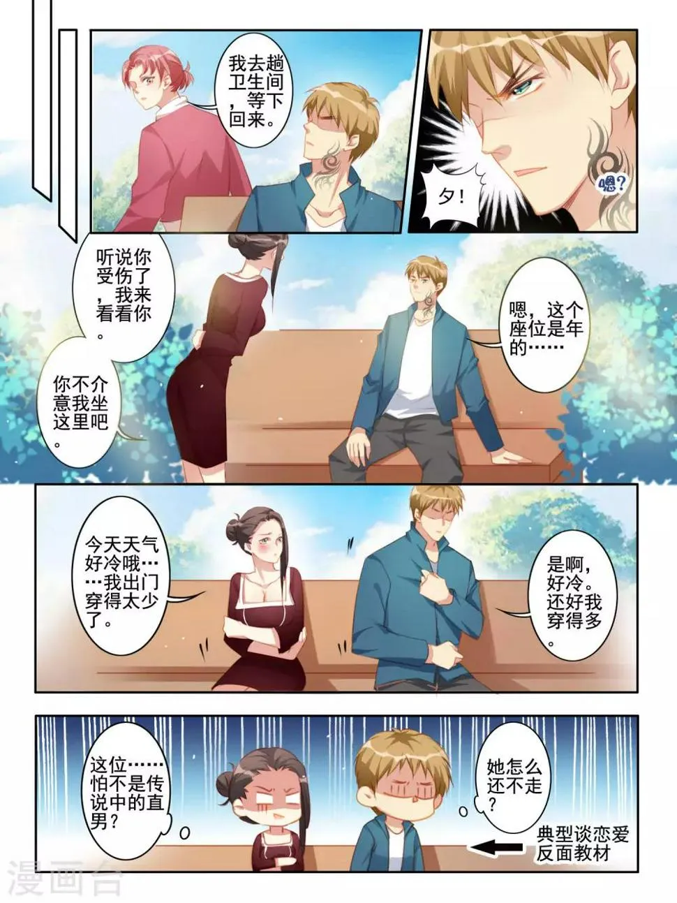 第40话 第9页